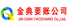 新津收债公司